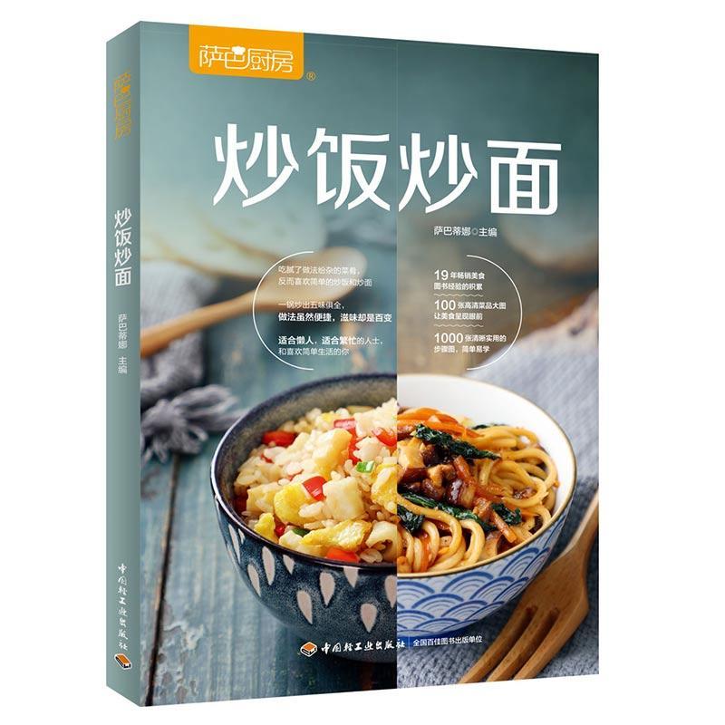 Home Cooking Fried Rice - Saba Kitchen: Fried Rice Fried Noodles,