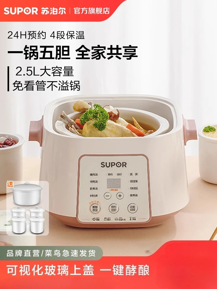 220V SUPOR Waterless Electric  - Home Cooking Electric recension och pris