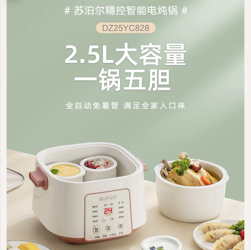 220V SUPOR Waterless Electric  - Home Cooking Electric recension och pris