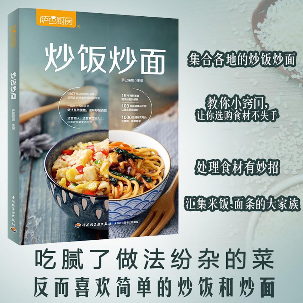 Saba Kitchen: Fried Rice Fried - Home Cooking Fried Rice recension och pris